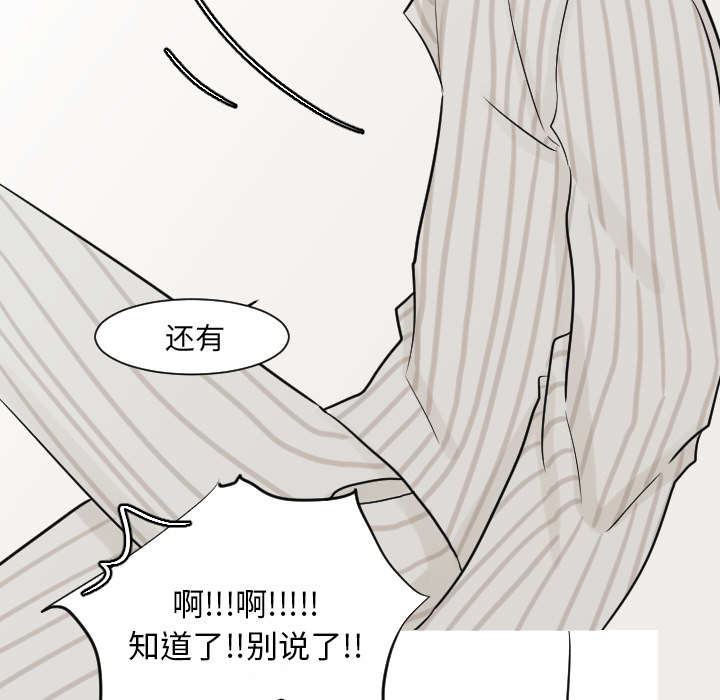 再见金医生漫画,第27章：不顾前后的行动4图