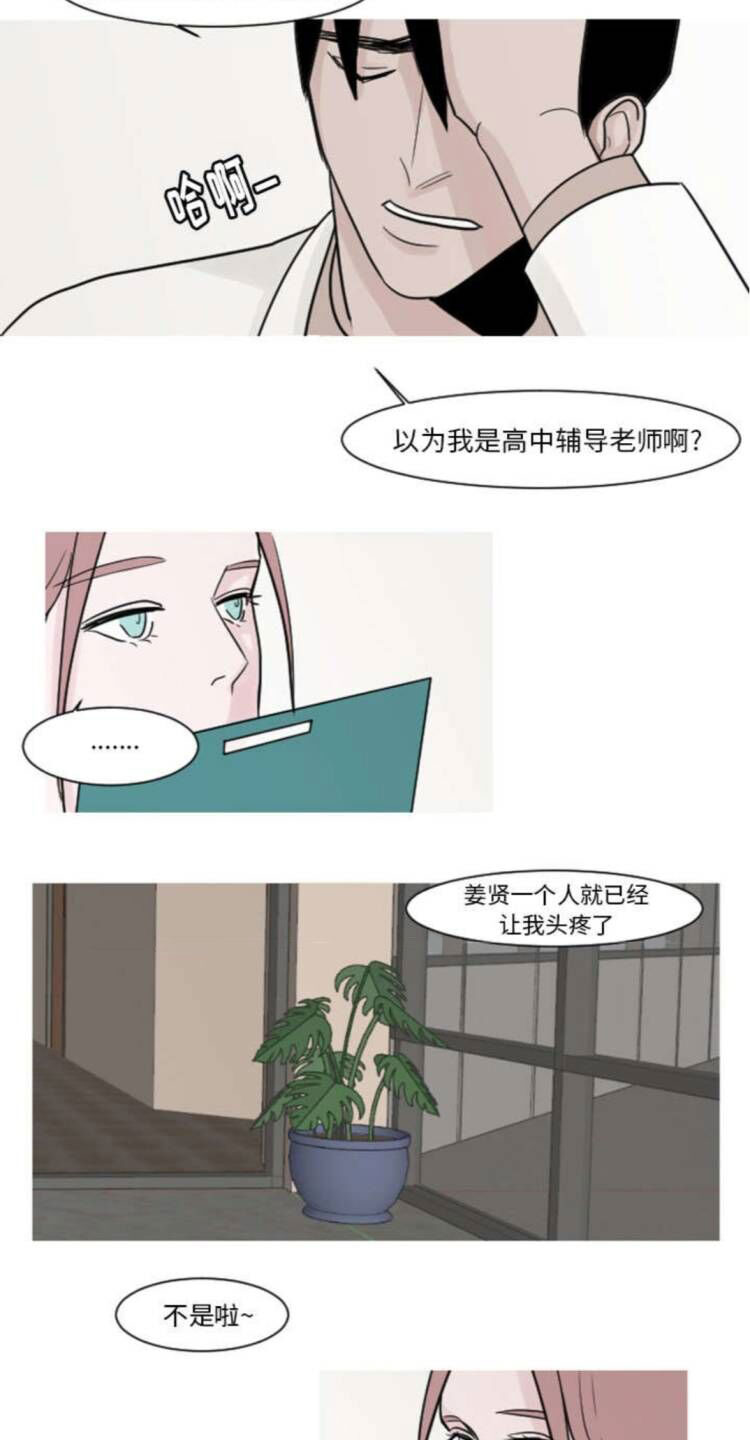 再见金医生漫画,第5章：你还是会欺凌其他孩子吗？1图