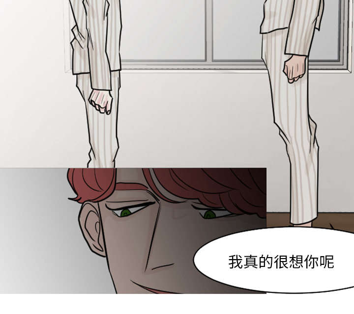 再见金医生漫画,第36章：我的朋友2图