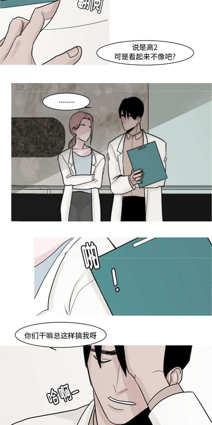 再见金医生漫画,第5章：你还是会欺凌其他孩子吗？3图