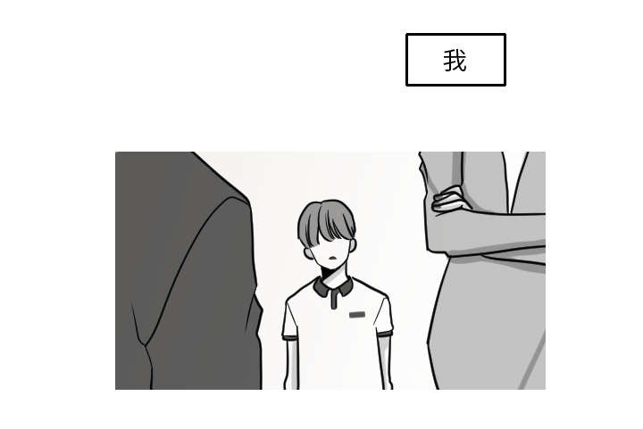 再见金医生漫画,第29章：我的诞生2图