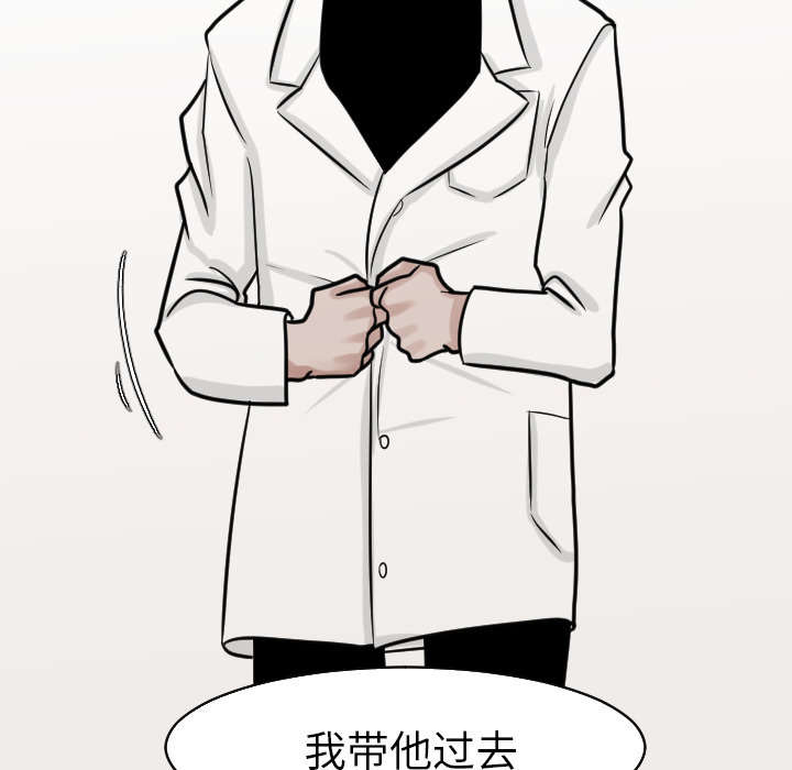 再见金医生漫画,第39章：我有话跟你说1图