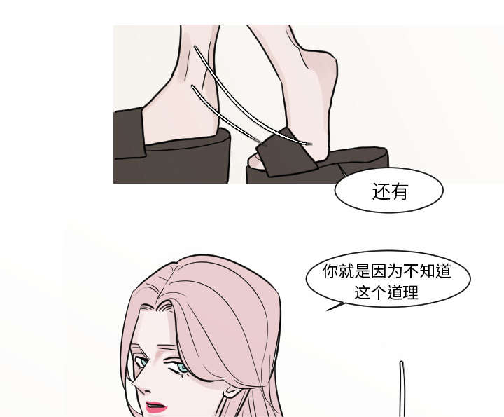 再见金医生漫画,第18章：真有趣2图
