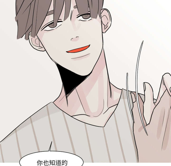 再见金医生漫画,第21章：我记忆力很好4图