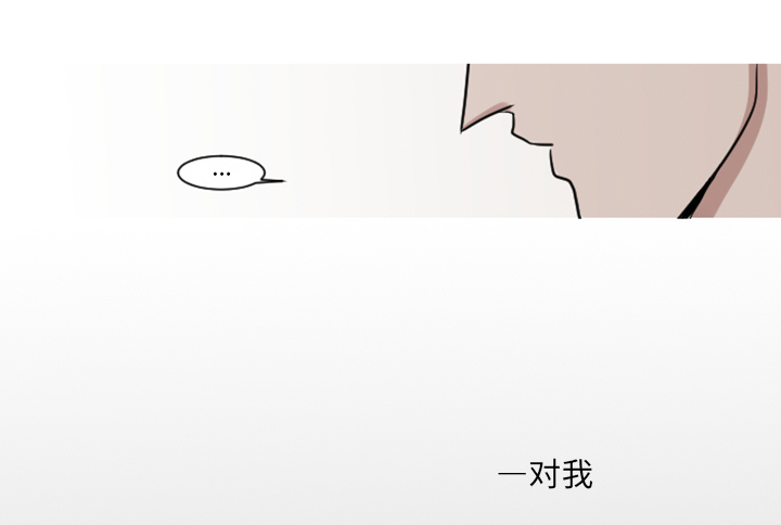 再见金医生漫画,第11章：你对我···5图