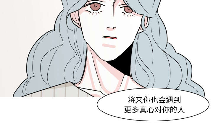 再见金医生漫画,第26章：接受别人的爱1图