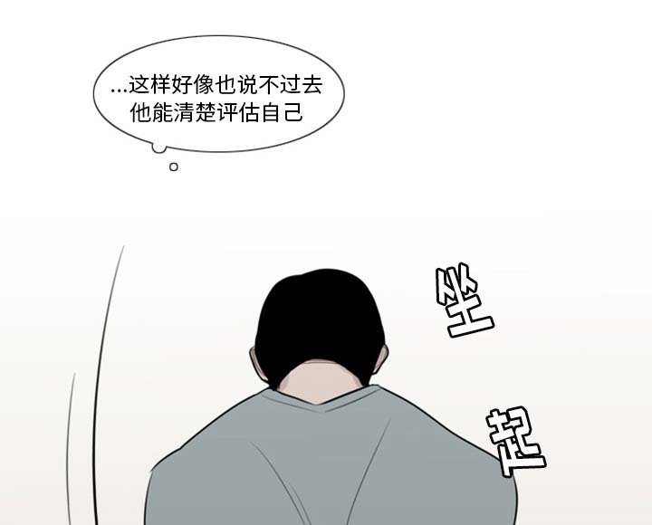 关于金医生漫画,第4章：模范生4图
