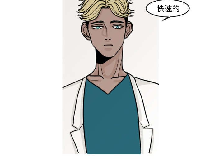 再见金医生漫画,第33章：你需要的不是治疗2图