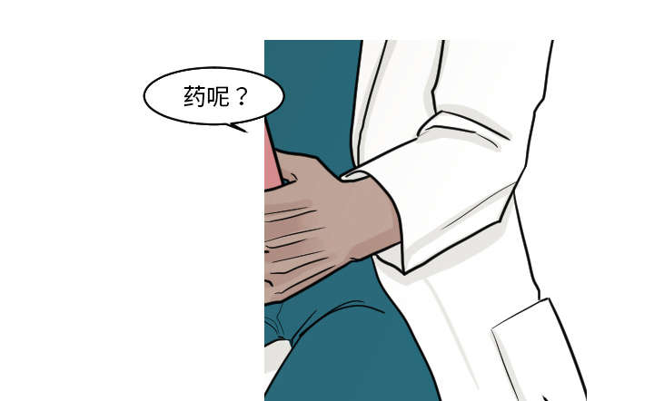 再见金医生漫画,第32章：你这么的安静又善良4图