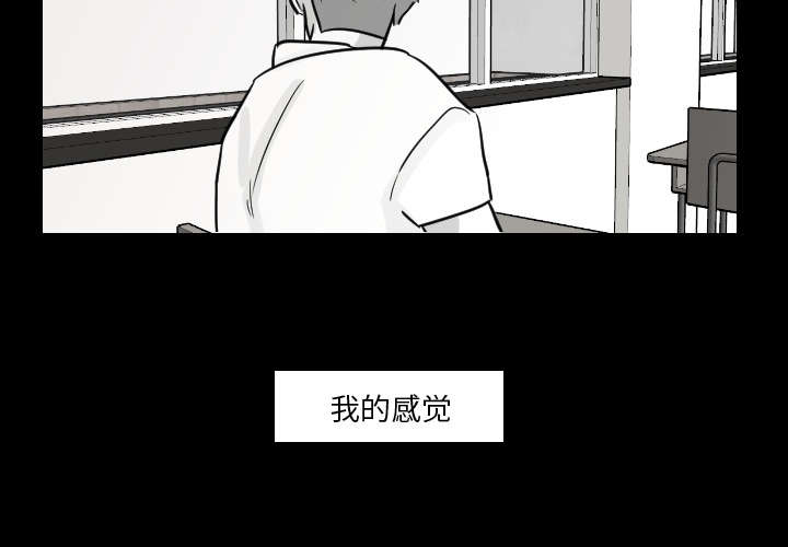 再见金医生漫画,第31章：无法言喻3图
