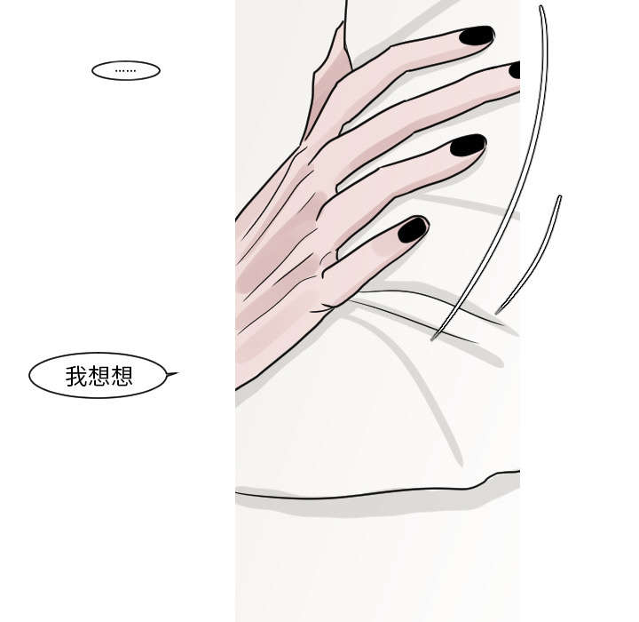 再见金医生漫画,第24章：我喜欢医生1图