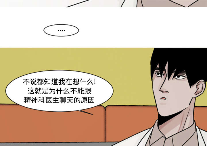 再见金医生漫画,第8章：可以陪我聊天吗？3图