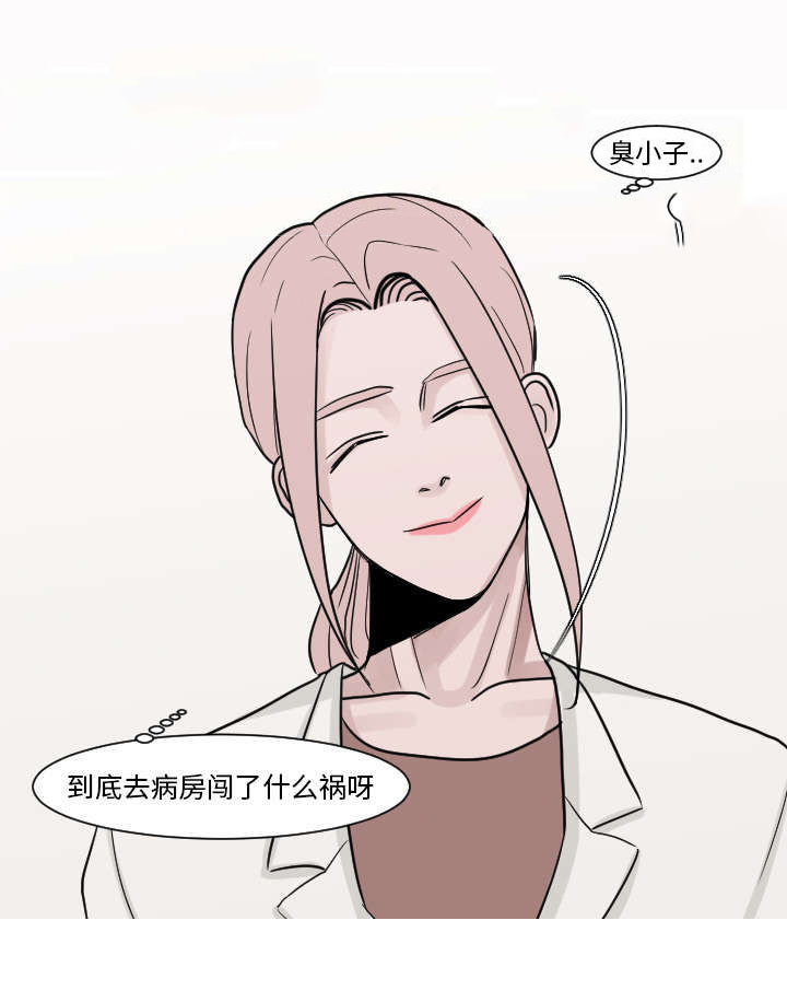 再见金医生漫画,第24章：我喜欢医生2图