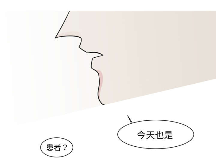 再见金医生漫画,第28章：你知道吗？3图
