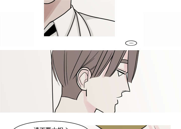 再见金医生漫画,第16章：”不正常“的孩子1图