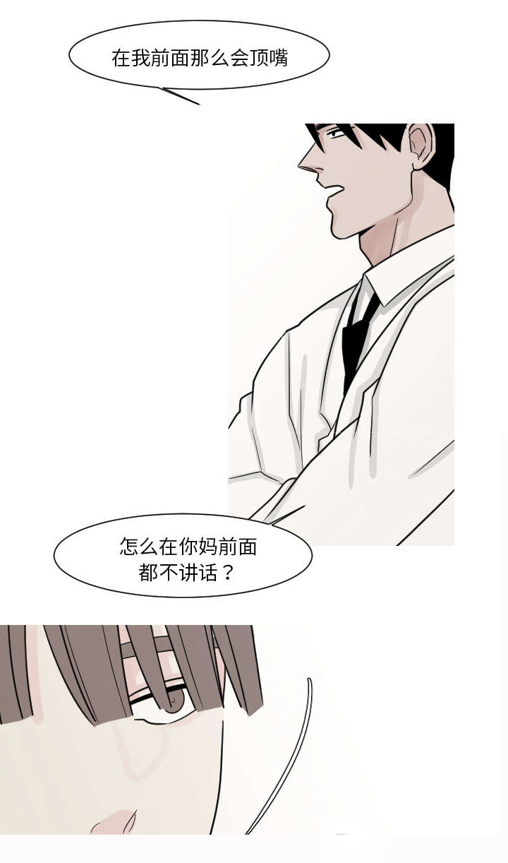 再见金医生漫画,第17章：很多很多个4图