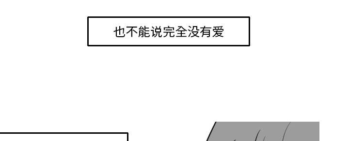 再见金医生漫画,第30章：我是可有可无的4图