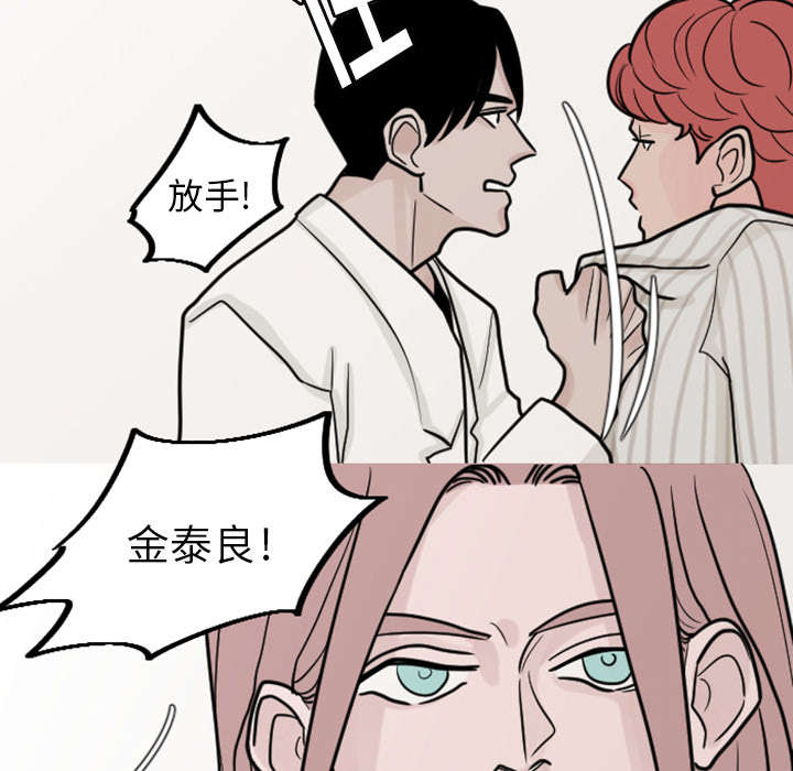 再见金医生漫画,第38章：搬弄是非5图