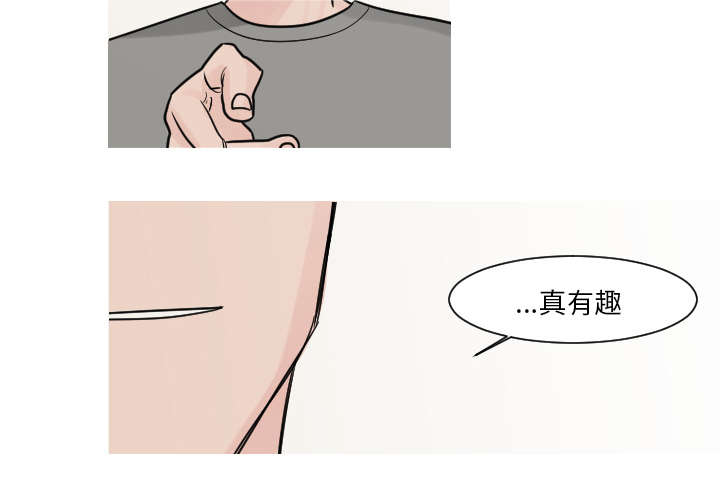 再见金医生漫画,第18章：真有趣5图