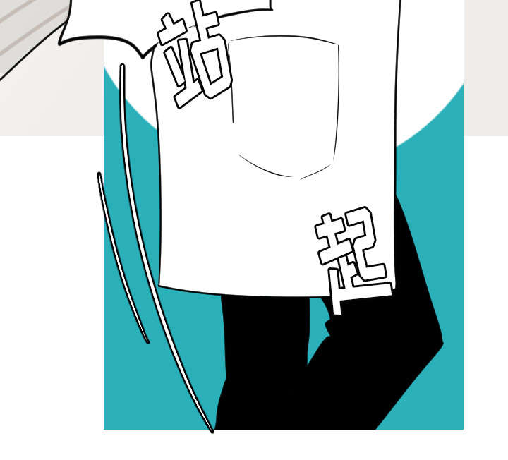 再见金医生漫画,第27章：不顾前后的行动5图