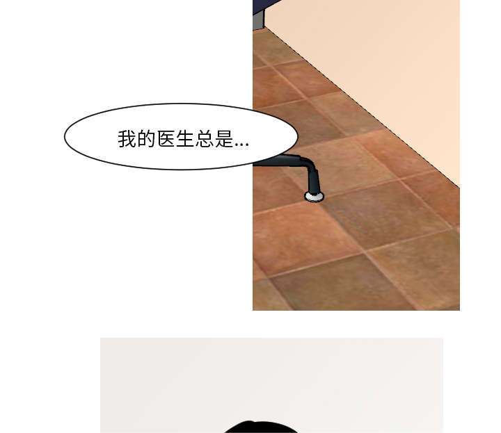 再见金医生漫画,第27章：不顾前后的行动1图