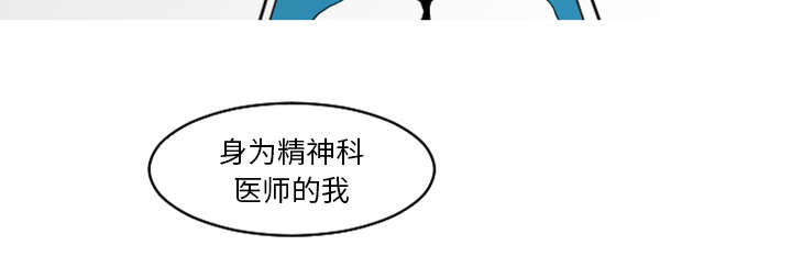 再见金医生漫画,第36章：我的朋友1图