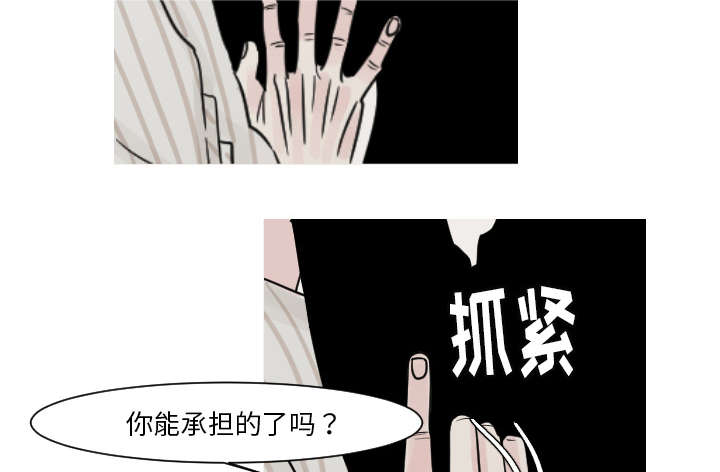 再见金医生漫画,第21章：我记忆力很好4图