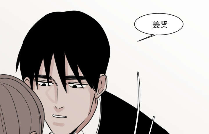 再见金医生漫画,第21章：我记忆力很好4图