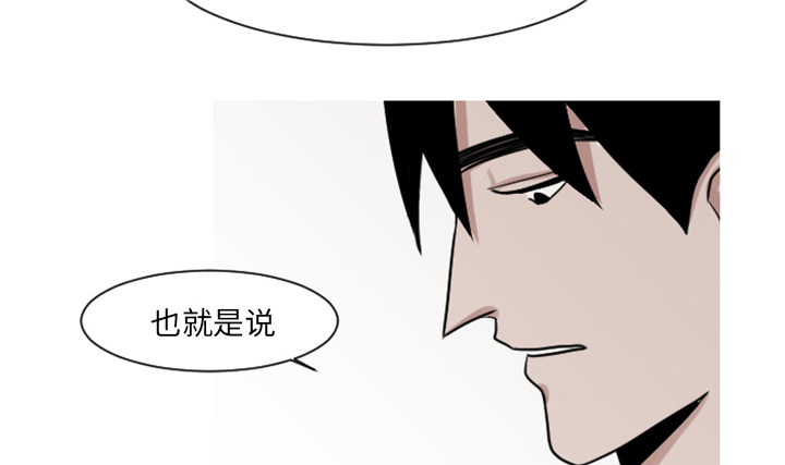 再见金医生漫画,第11章：你对我···3图