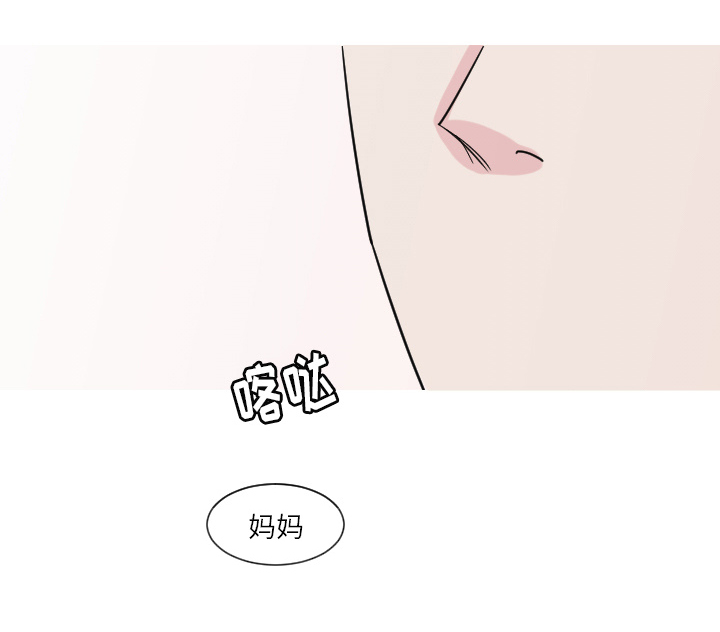 送别金医生漫画,第14章：妈妈5图