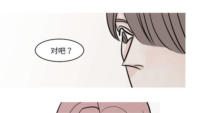 再见金医生漫画,第39章：我有话跟你说1图