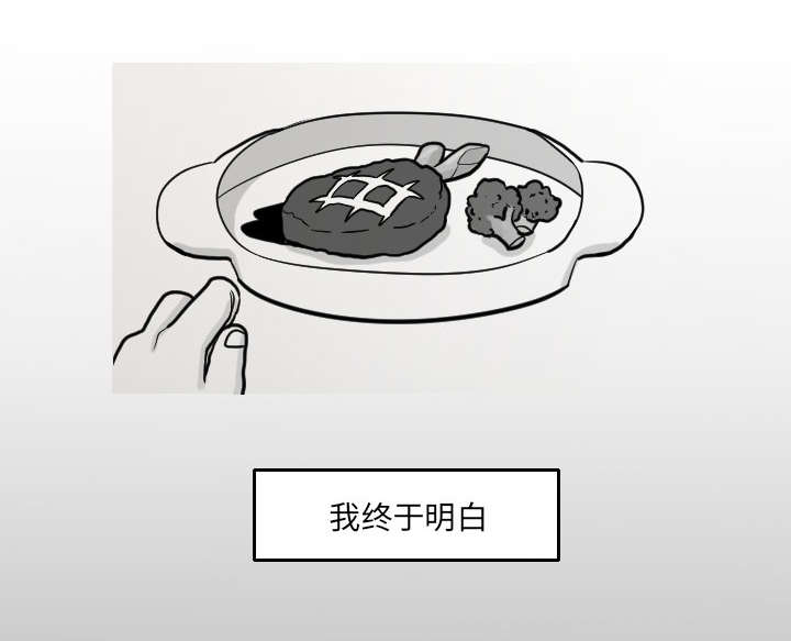 再见金医生漫画,第30章：我是可有可无的1图