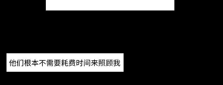 再见金医生漫画,第30章：我是可有可无的5图