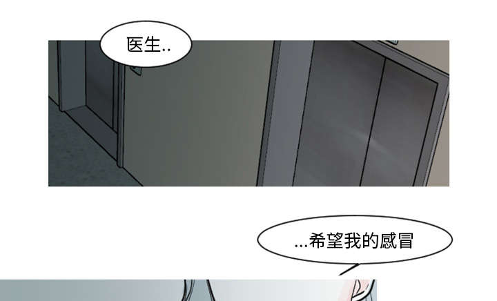 再见金医生漫画,第9章：还是没有人理解我5图