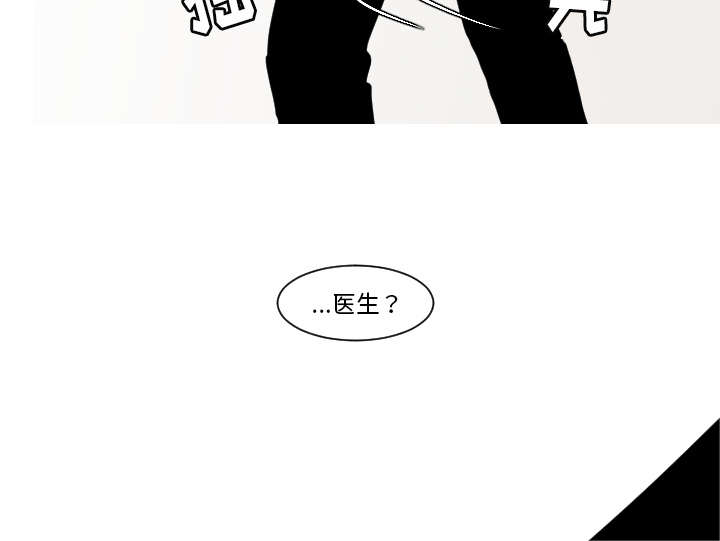 再见金医生漫画,第20章：今天我请客3图