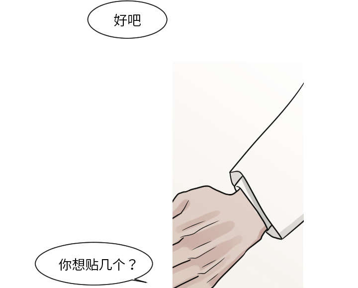 再见金医生漫画,第17章：很多很多个2图