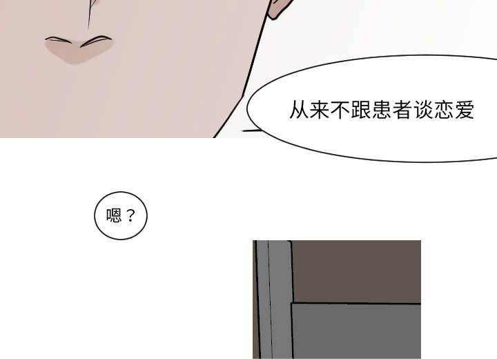 再见金医生漫画,第28章：你知道吗？5图