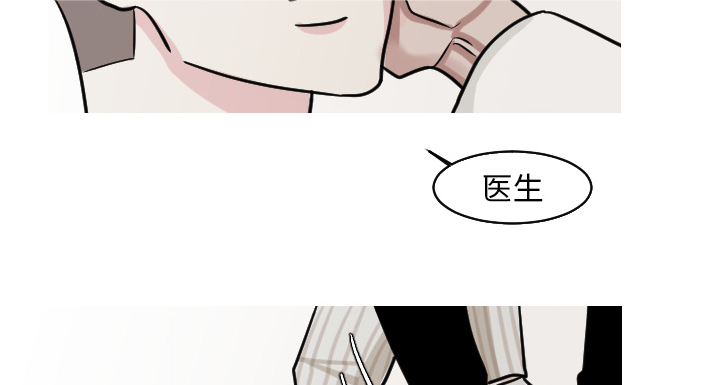 再见金医生漫画,第41章：天国与地狱之间3图