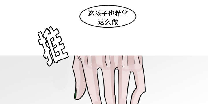 再见金医生漫画,第35章：这孩子也希望这么做3图