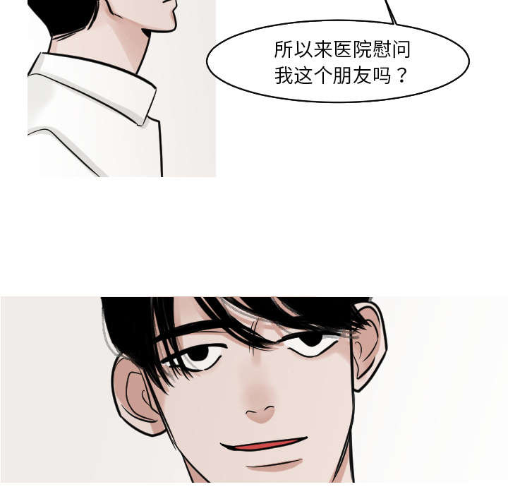 再见金医生漫画,第42章：还想要再打一架吗？4图