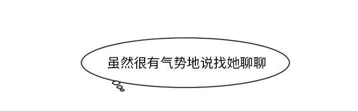 再见金医生漫画,第9章：还是没有人理解我2图