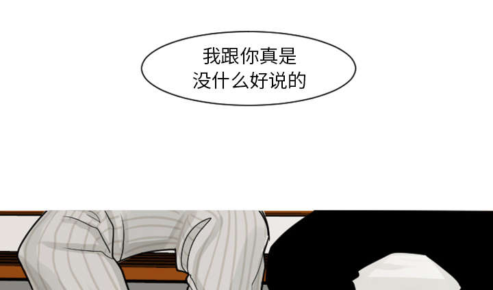 再见金医生漫画,第6章：失控5图