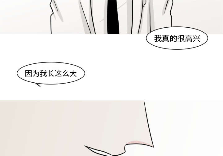 再见金医生漫画,第28章：你知道吗？4图