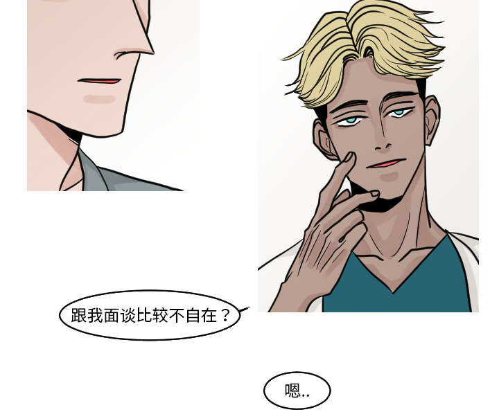 再见金医生漫画,第32章：你这么的安静又善良1图