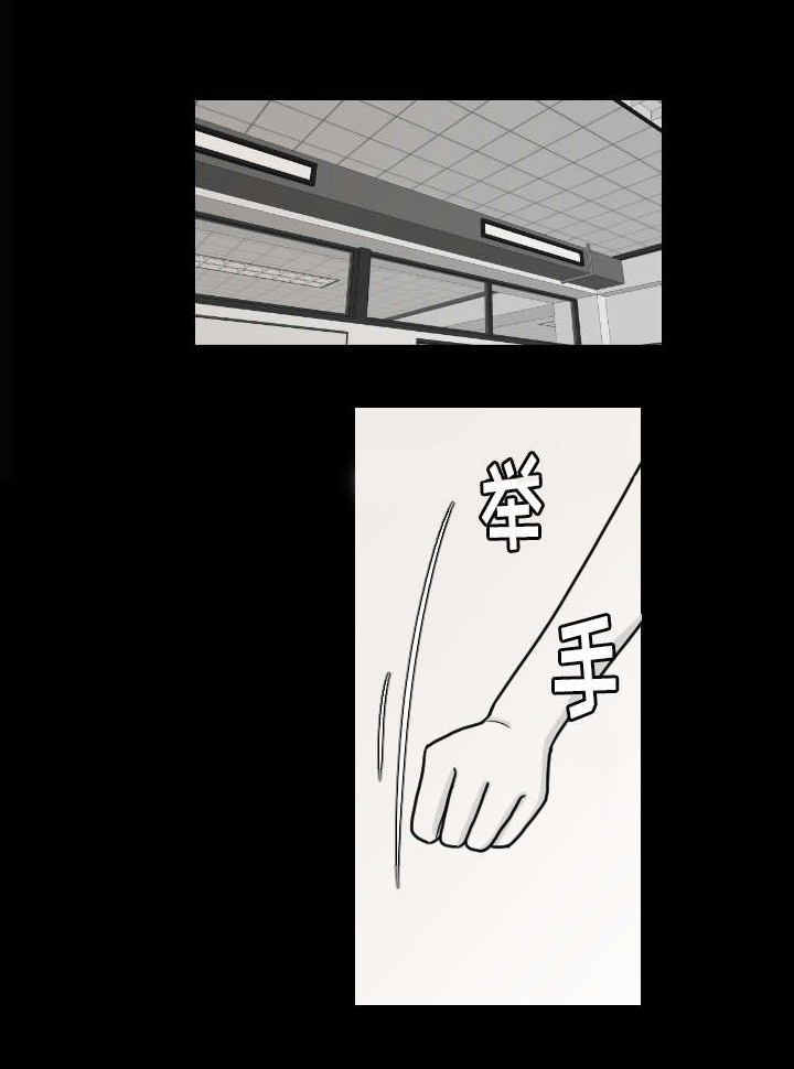 再见金医生漫画,第15章：我是故意的5图