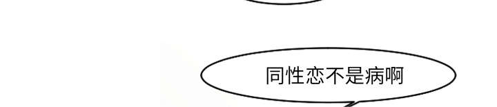 再见金医生漫画,第34章：姜贤跟你告白了？3图