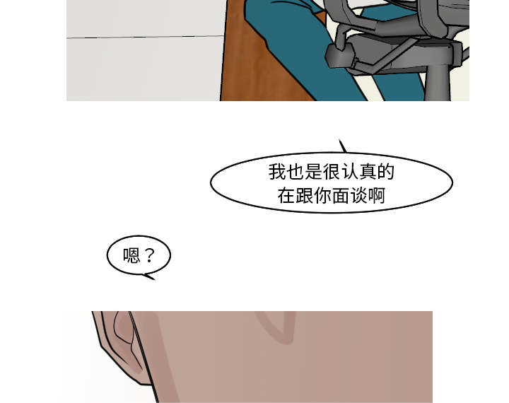 再见金医生漫画,第32章：你这么的安静又善良3图