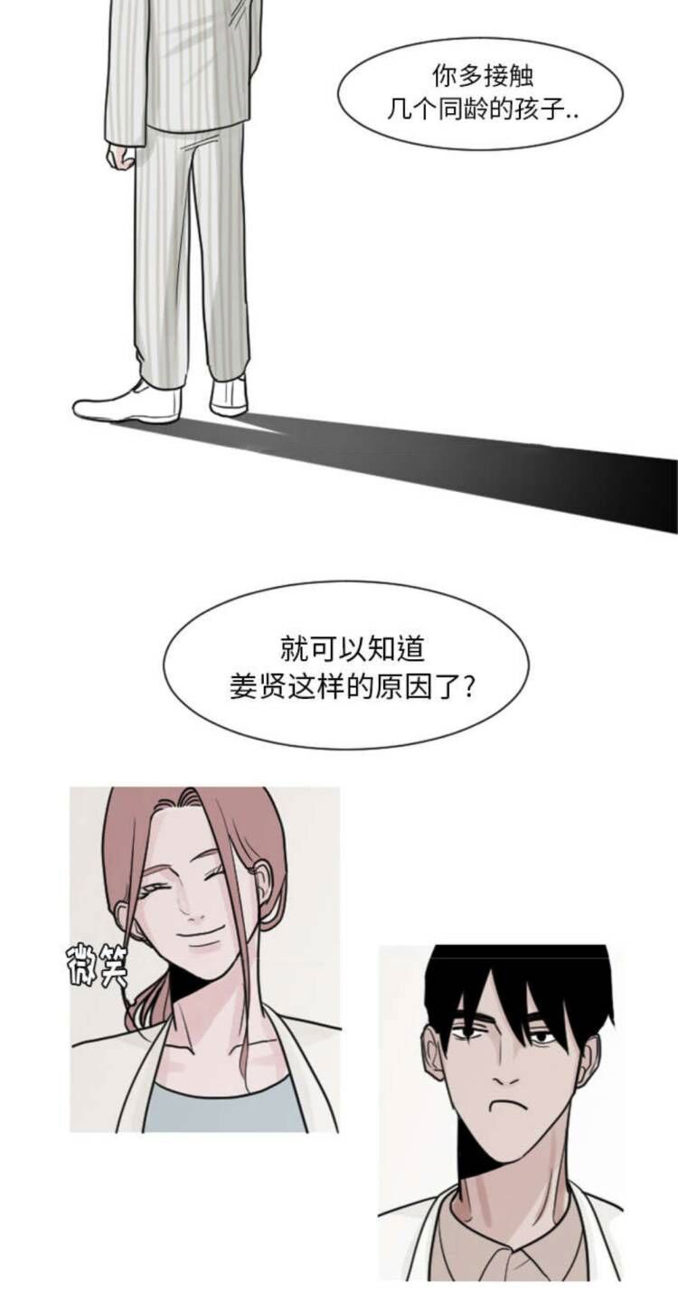 再见金医生漫画,第5章：你还是会欺凌其他孩子吗？3图