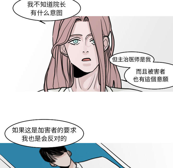 再见金医生漫画,第36章：我的朋友3图