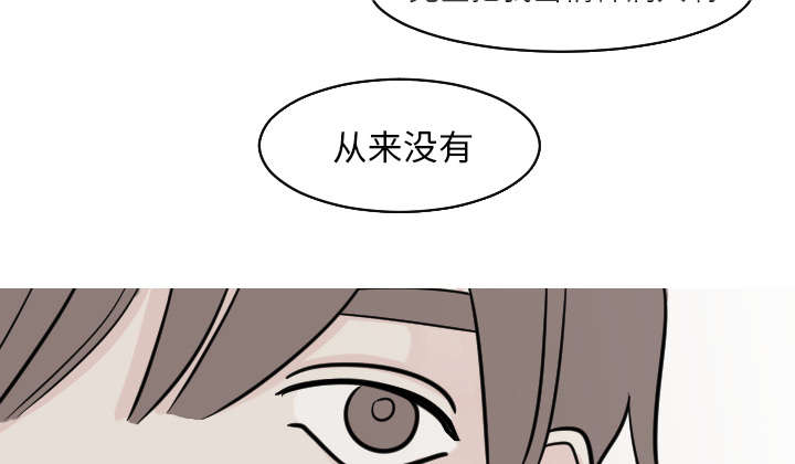 再见金医生漫画,第40章：我从来没把你当精神病人看待1图